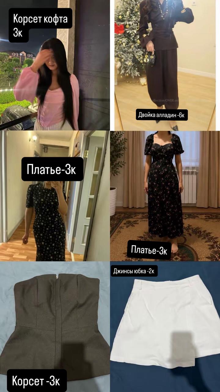 Лето