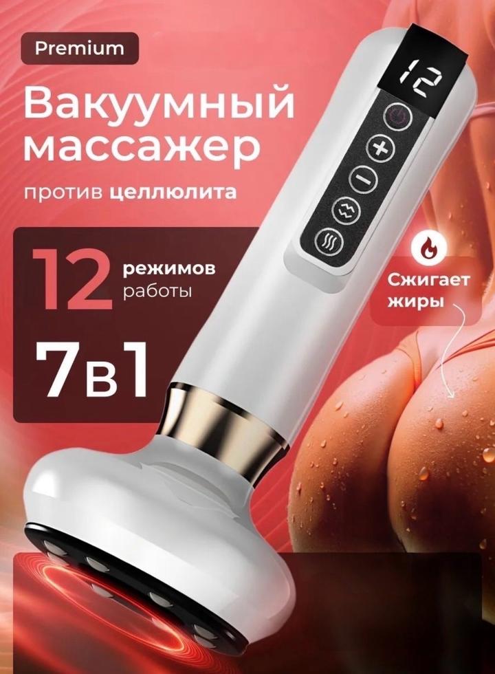 Вакумный массажер