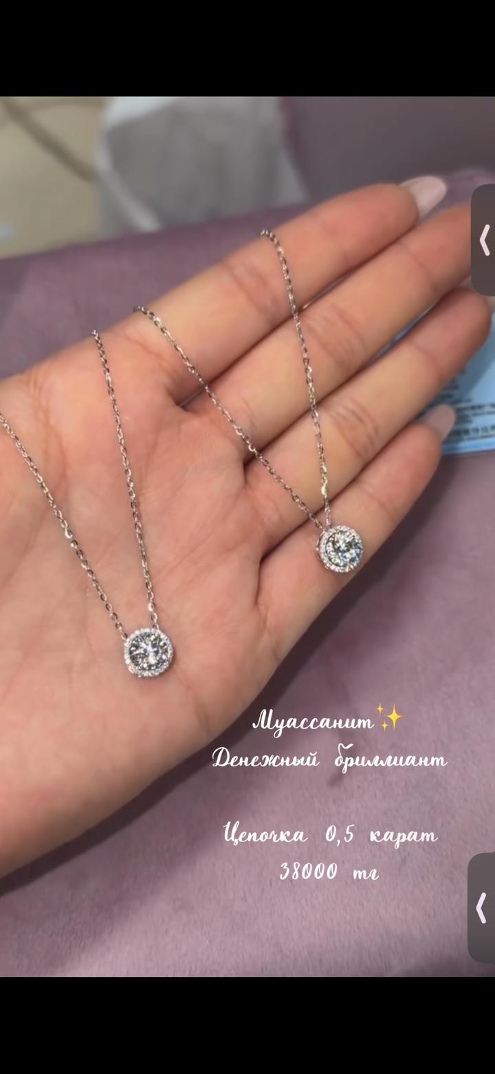 Цепочка с муассанитами
