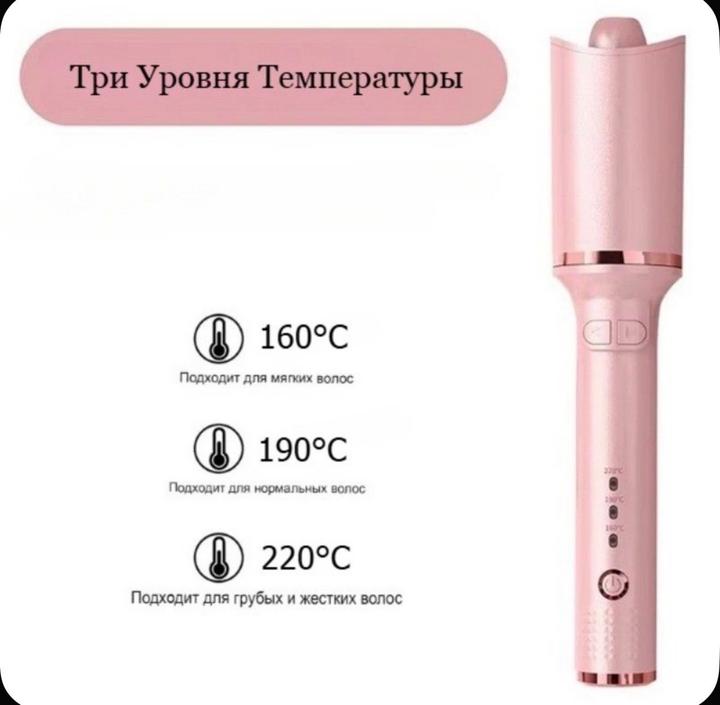 Стайлер для волос