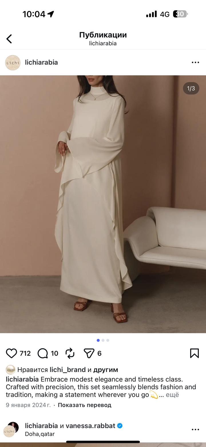 Платье Lichi✨( Эксклюзивное платье из Modest collection)