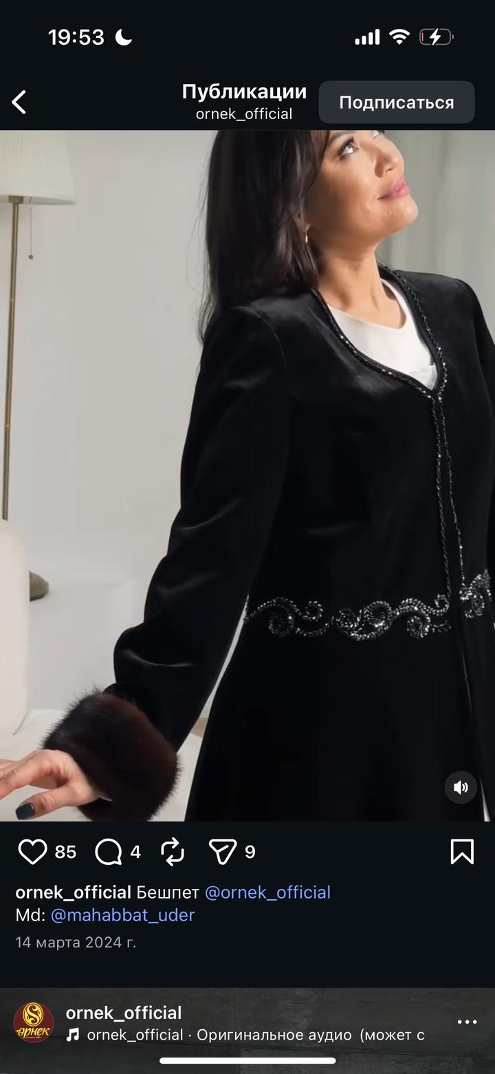 Продам шапан Орнек новый норка жағалы