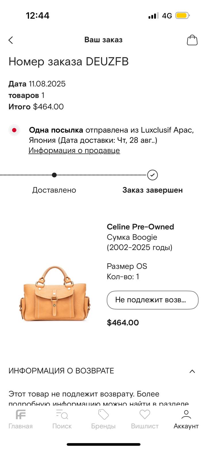 Винтажная сумка Celine