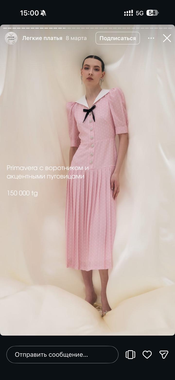 Платье Malli