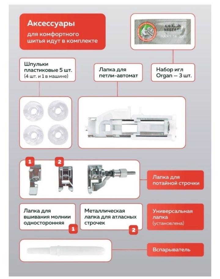 Швейная машина Janome 1547 белый