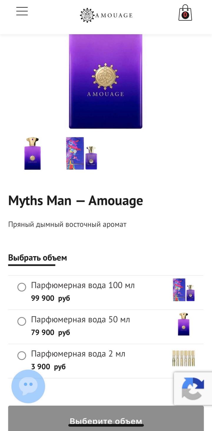Amouage Myths Man Объем +-40/100 мл