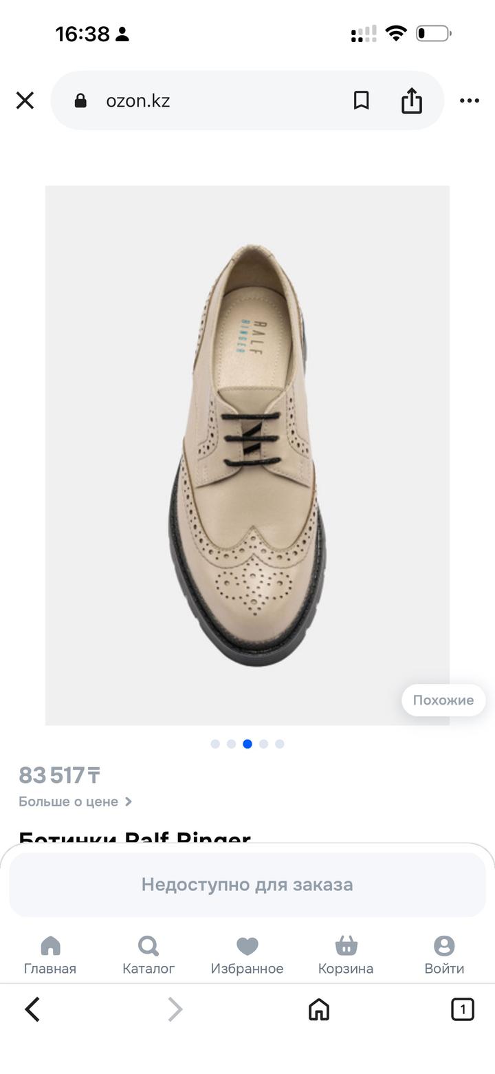 RALF RINGER Ботинки CORA 7