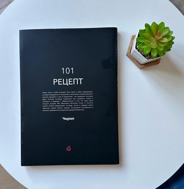 Книга (101 рецепт)