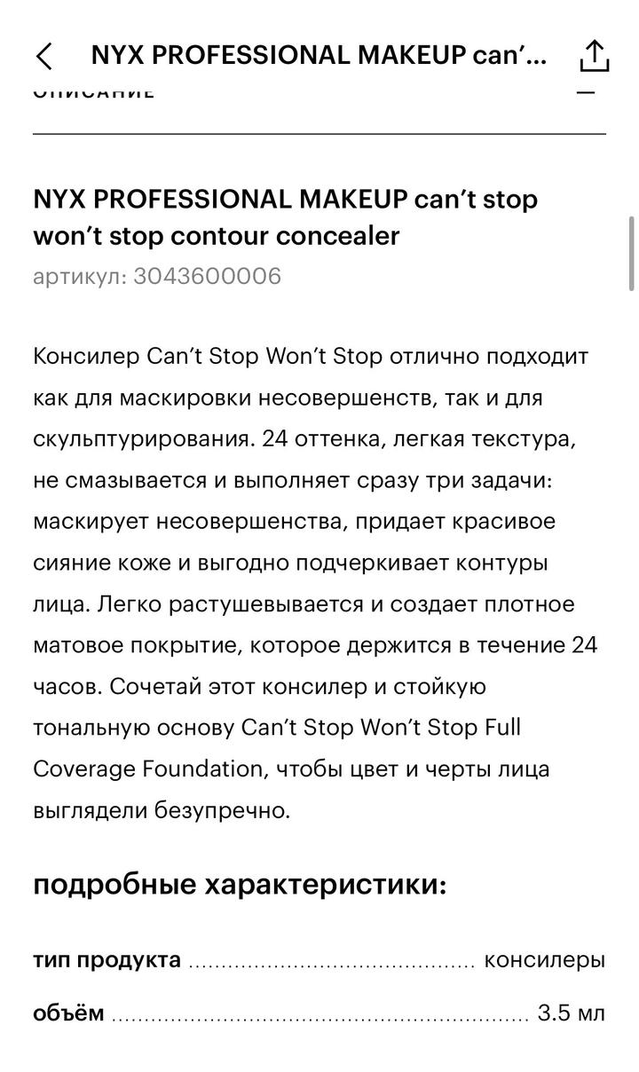 Консилер NYX PROFESSIONAL MAKEUP