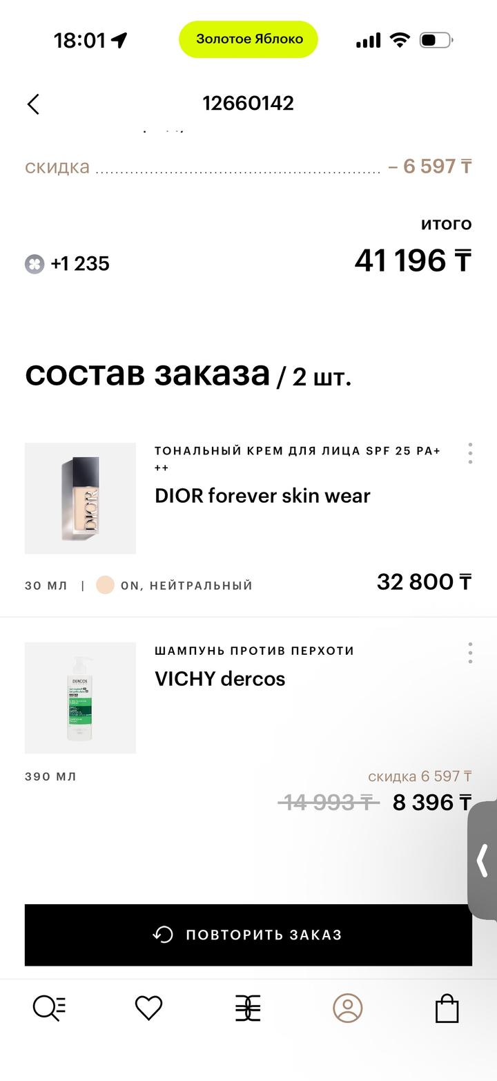 Все за 35 к