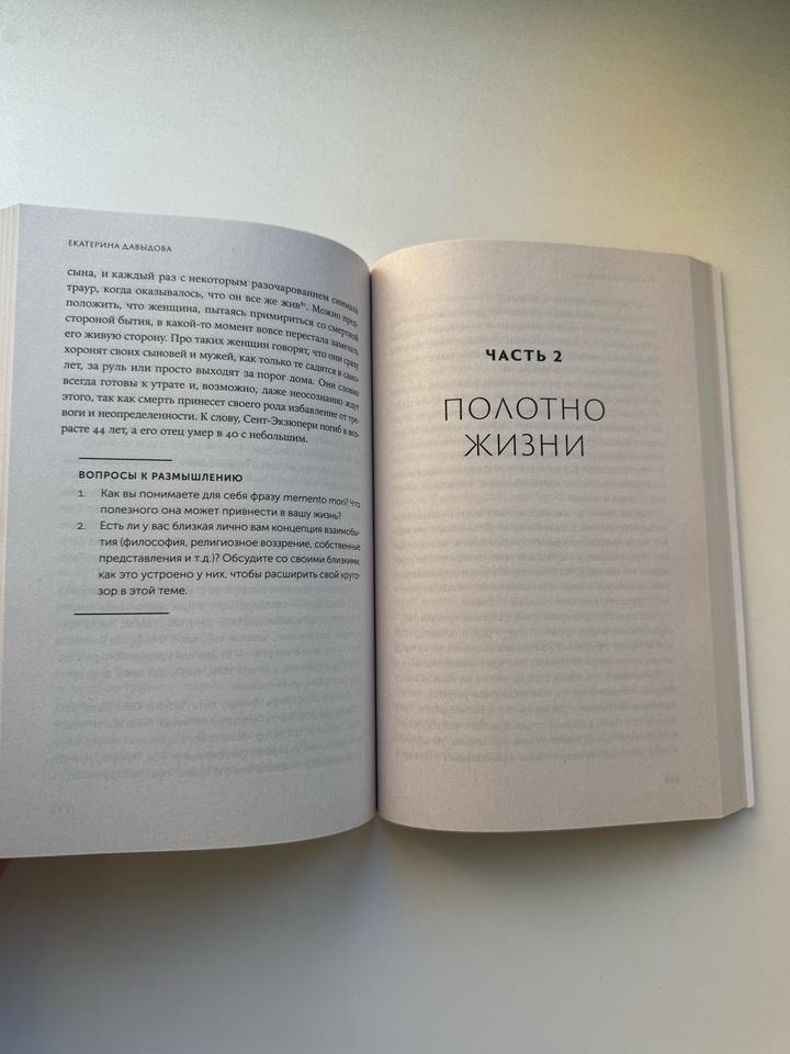 Книга Сила Архетипов. Екатерина Давыдова