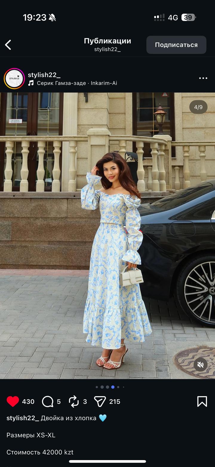 Двойка из хлопка от бренда Stylish22_