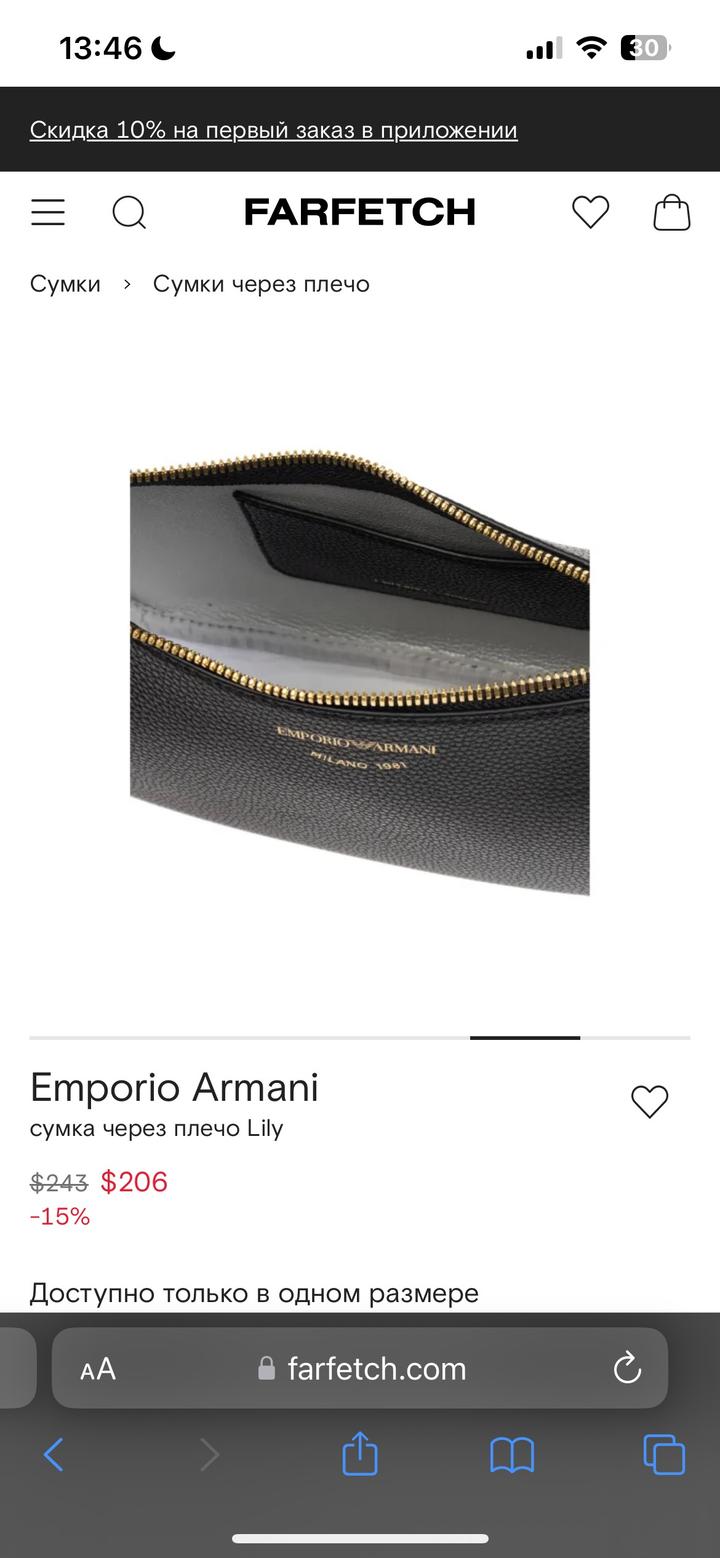 Новая сумка Emporio Armani