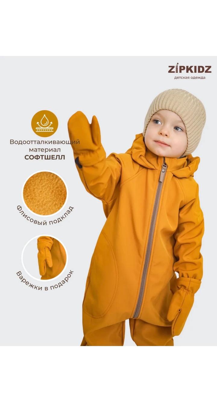Комбинезон софтшелл демисезонный Zipkidz