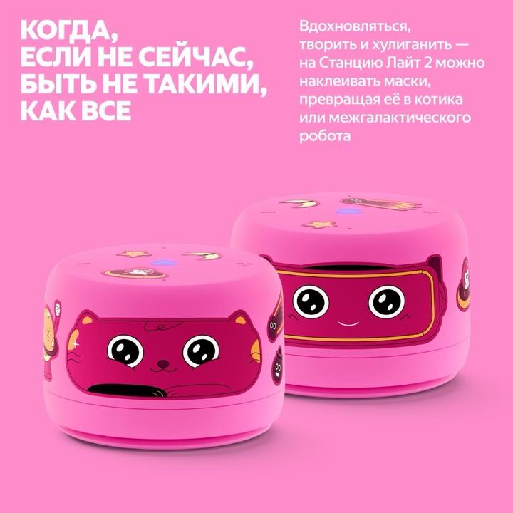 Яндекс Лайт Алиса