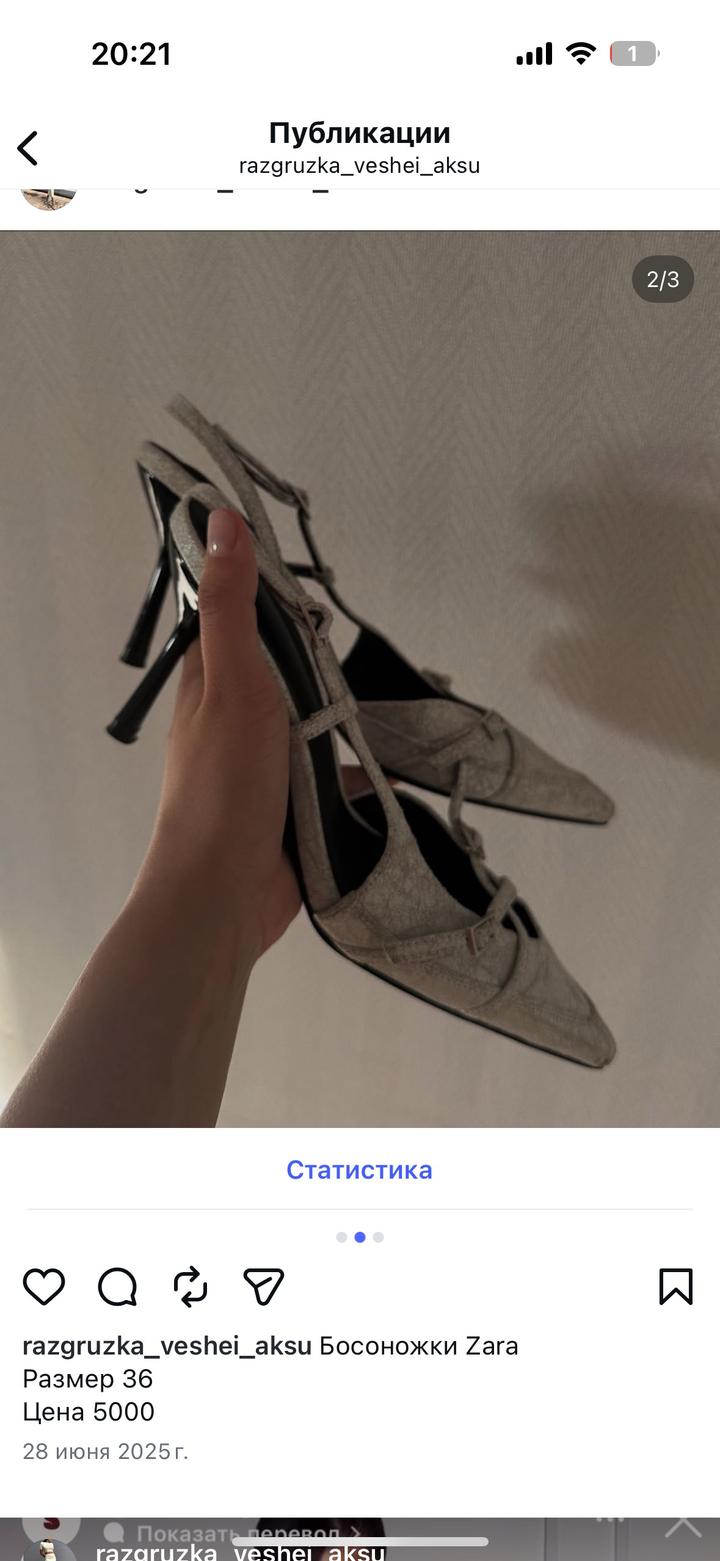 Босоножки Zara