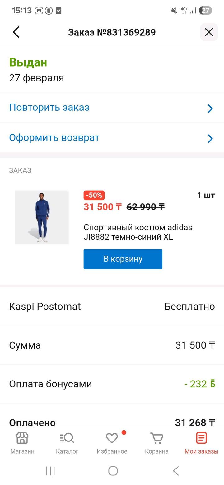 Олимпийка adidas