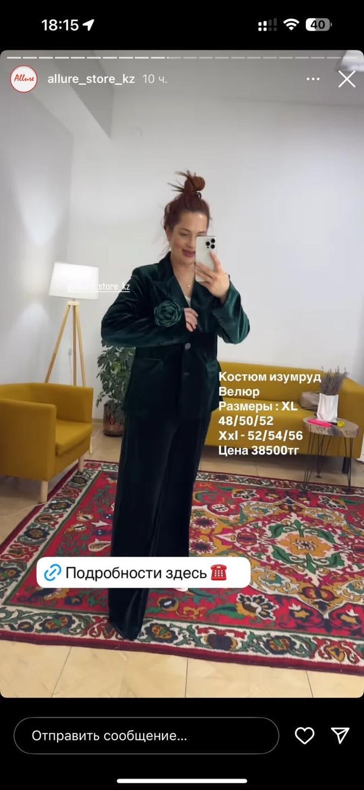 Продам костюм