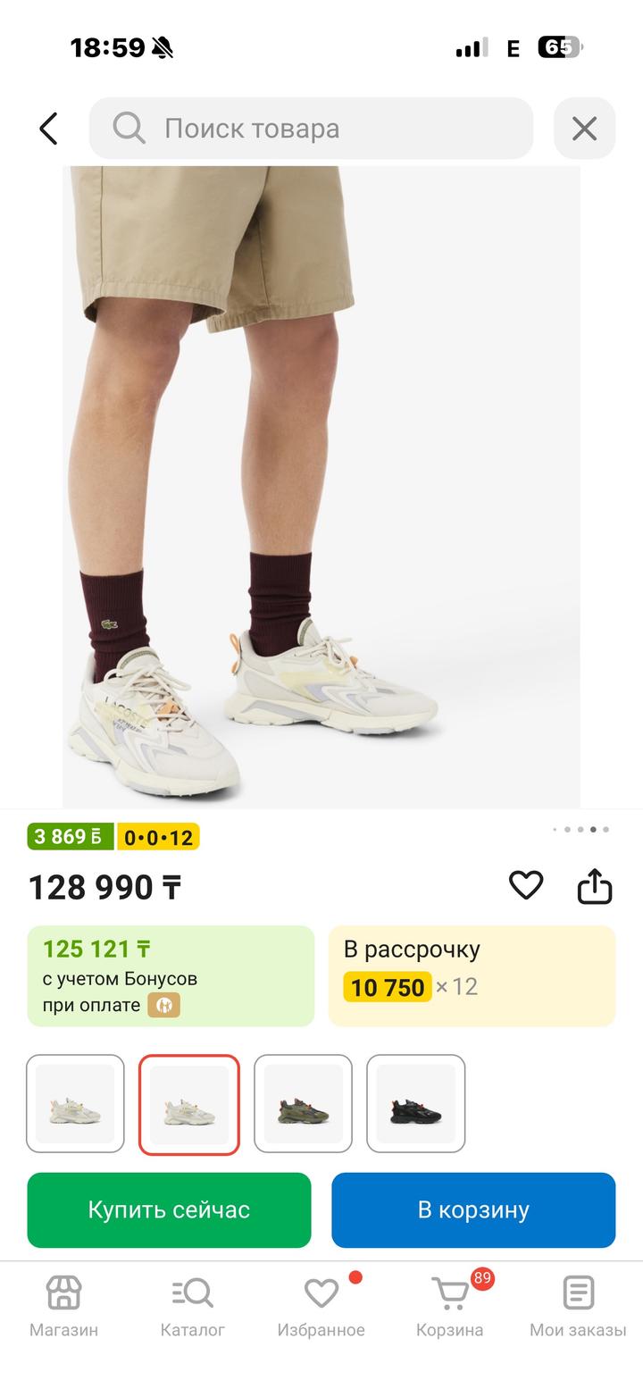 Кроссовки Lacoste