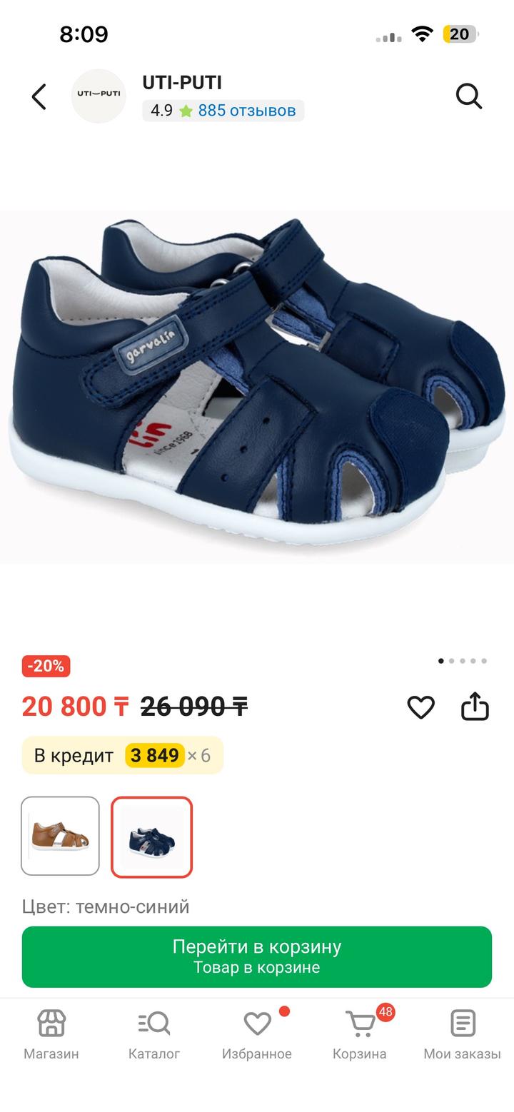 Сандалии Garvalin