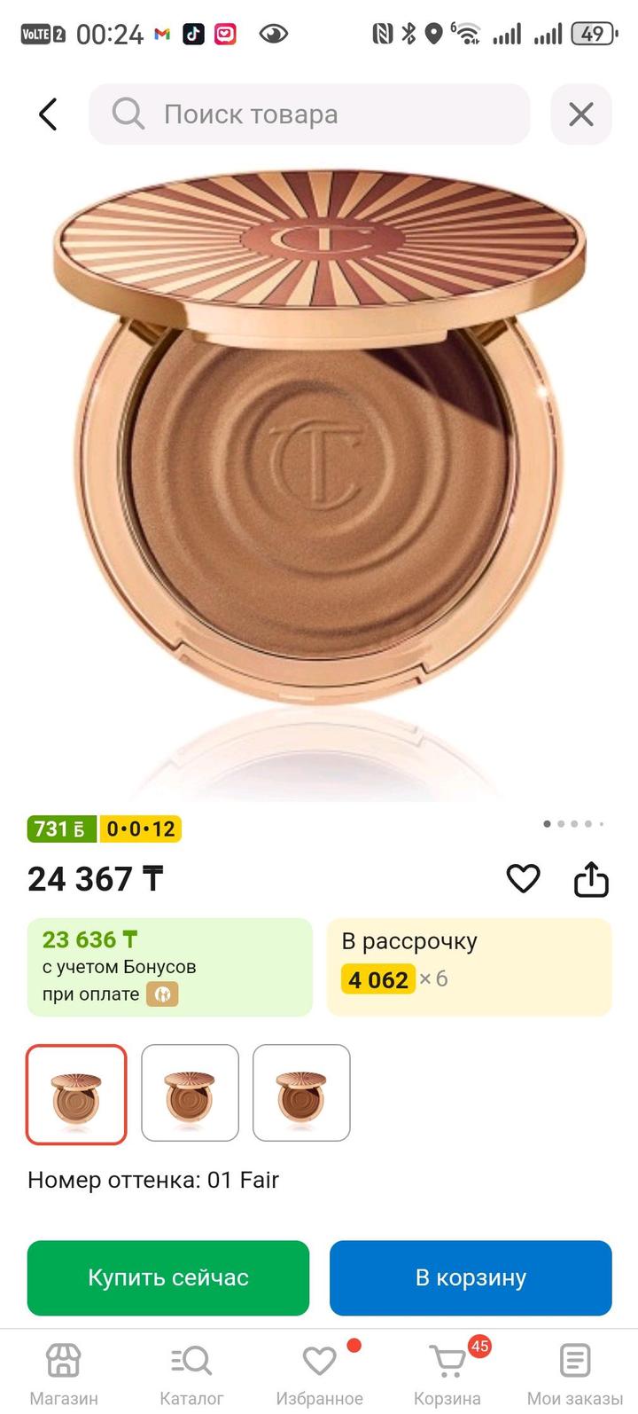 Бронзер- скульптор Charlotte Tilbury