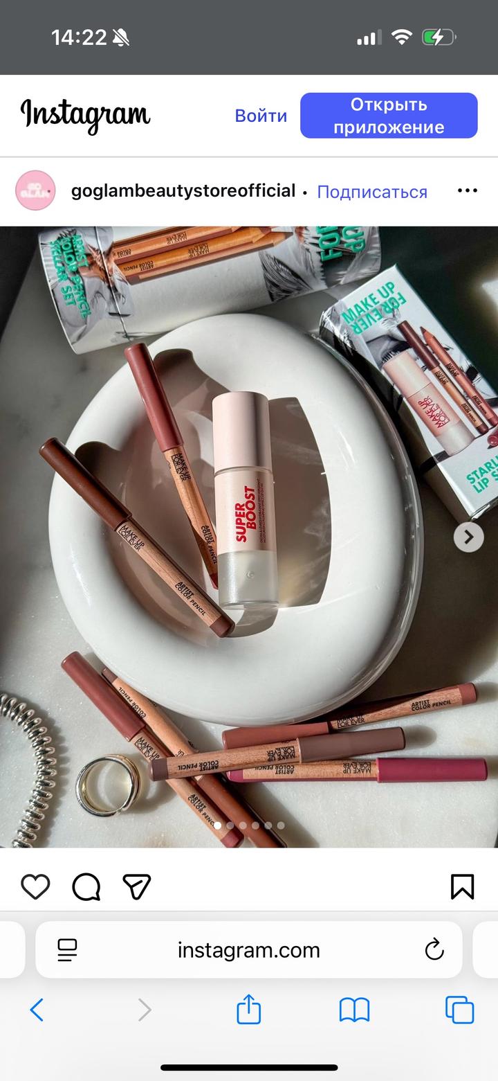 Набор для Губ makeup forever