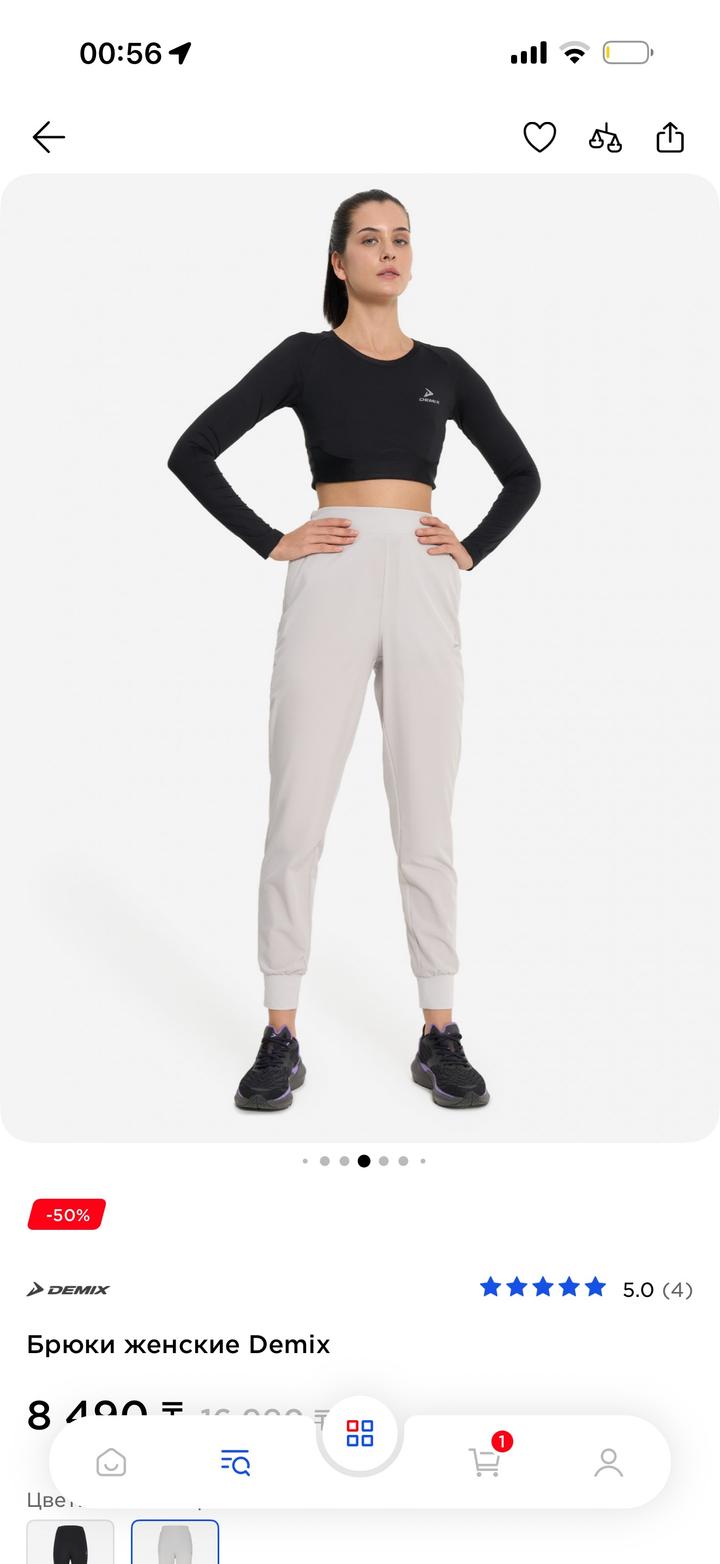 Спортивные штаны