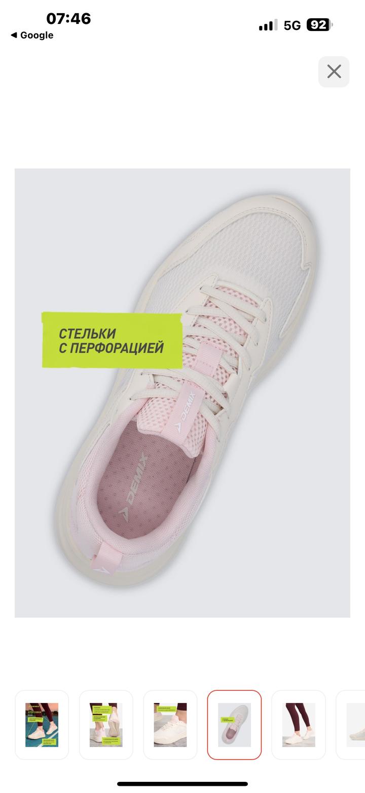 женские кроссовки Demix Compact