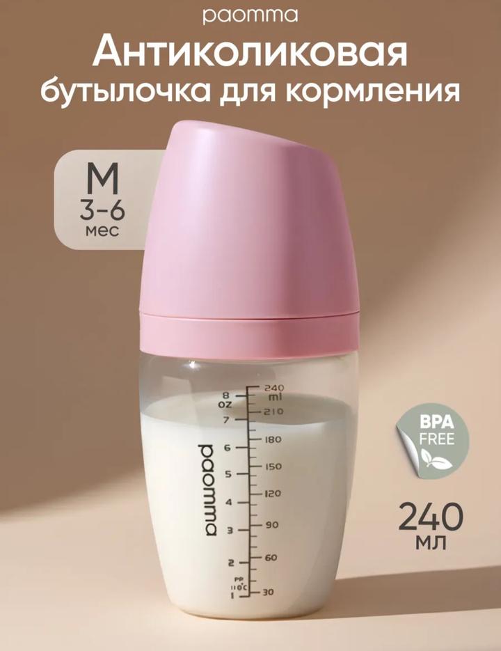 Молокоотсос и бутылочка