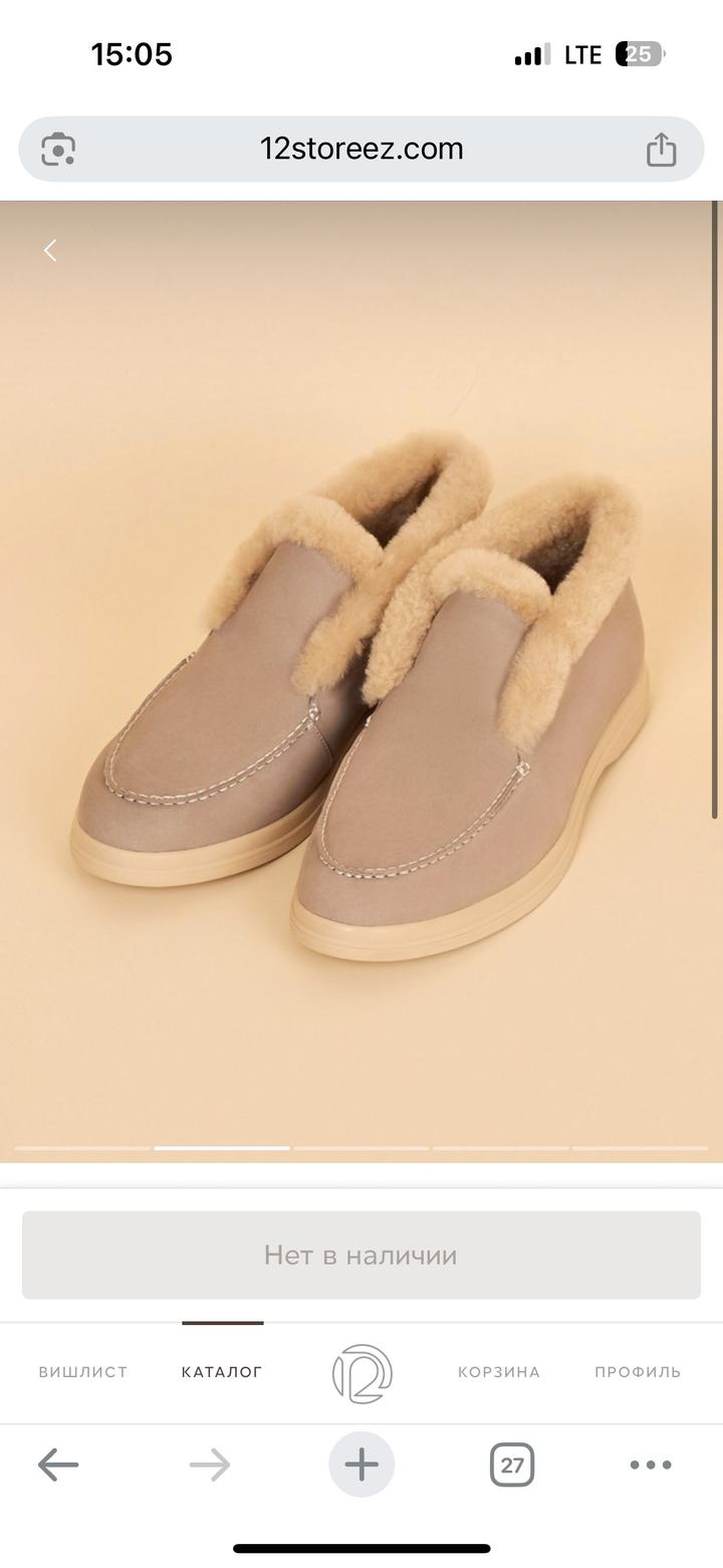 12 storeez обувь