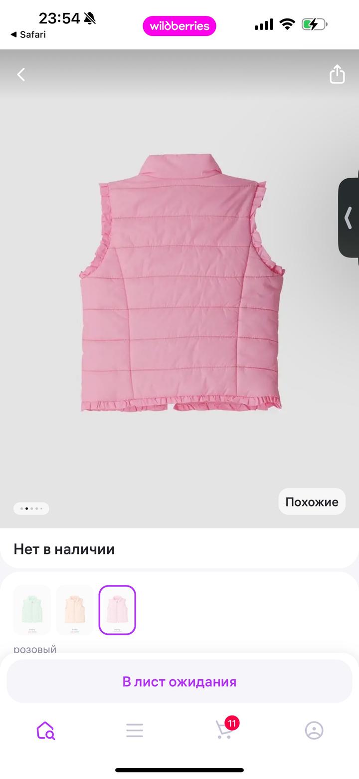 Жилетка original marines