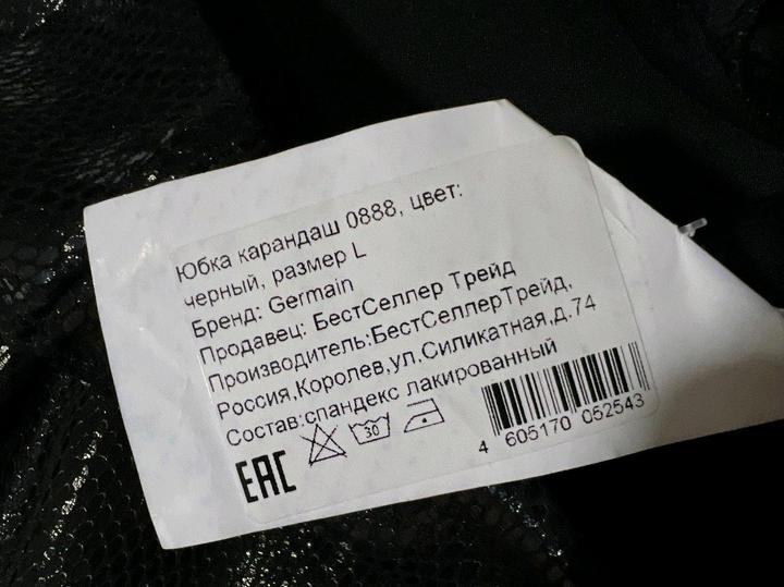 Новая юбка прямая р M L (46) змея чешуя блеск