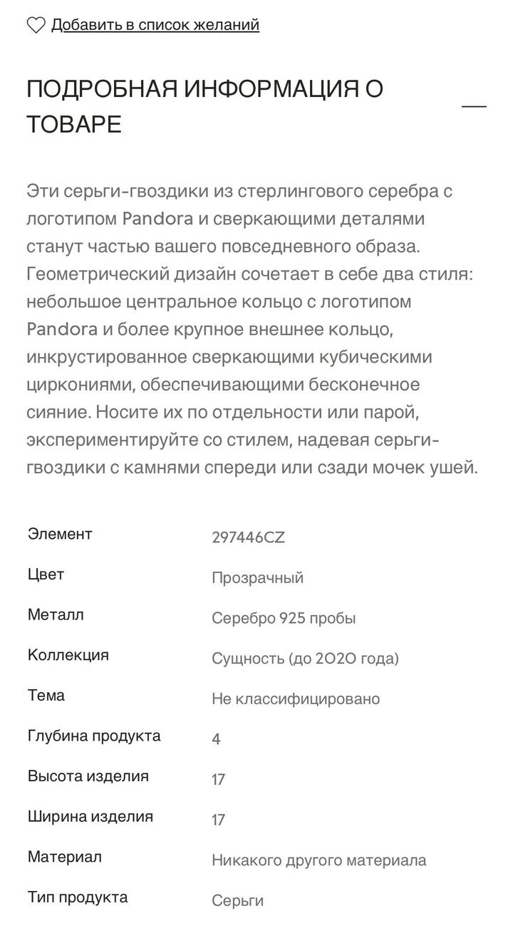 Новые серьги Pandora