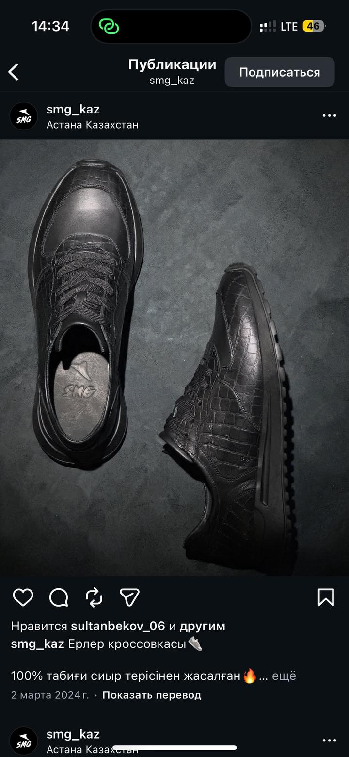 Кроссовки от smg_kaz