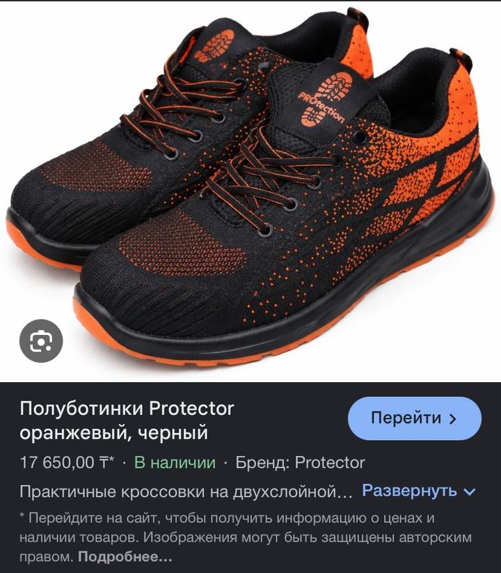 Ботинка