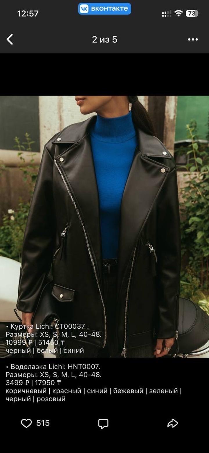 Продам кожаную куртку, с этикеткой