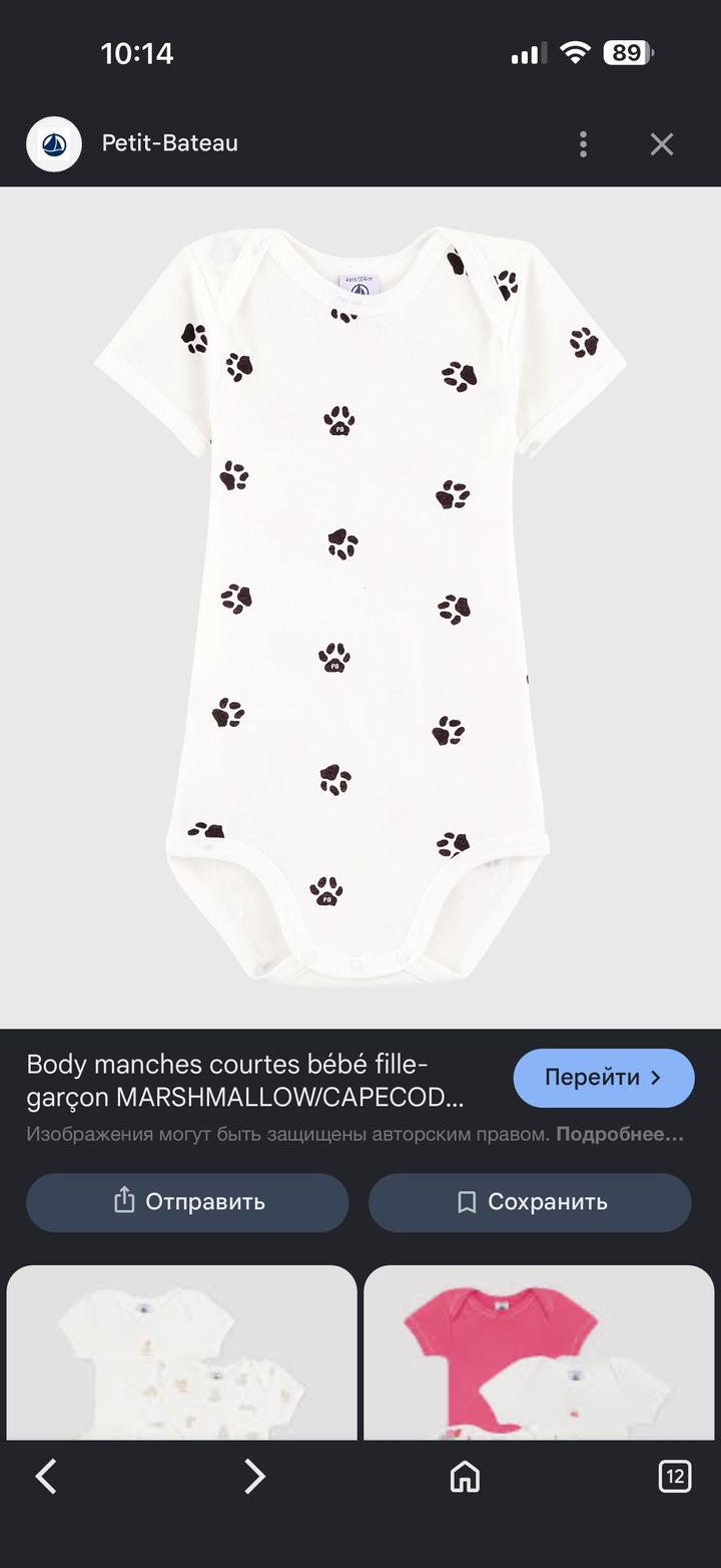 Боди Petit Bateau