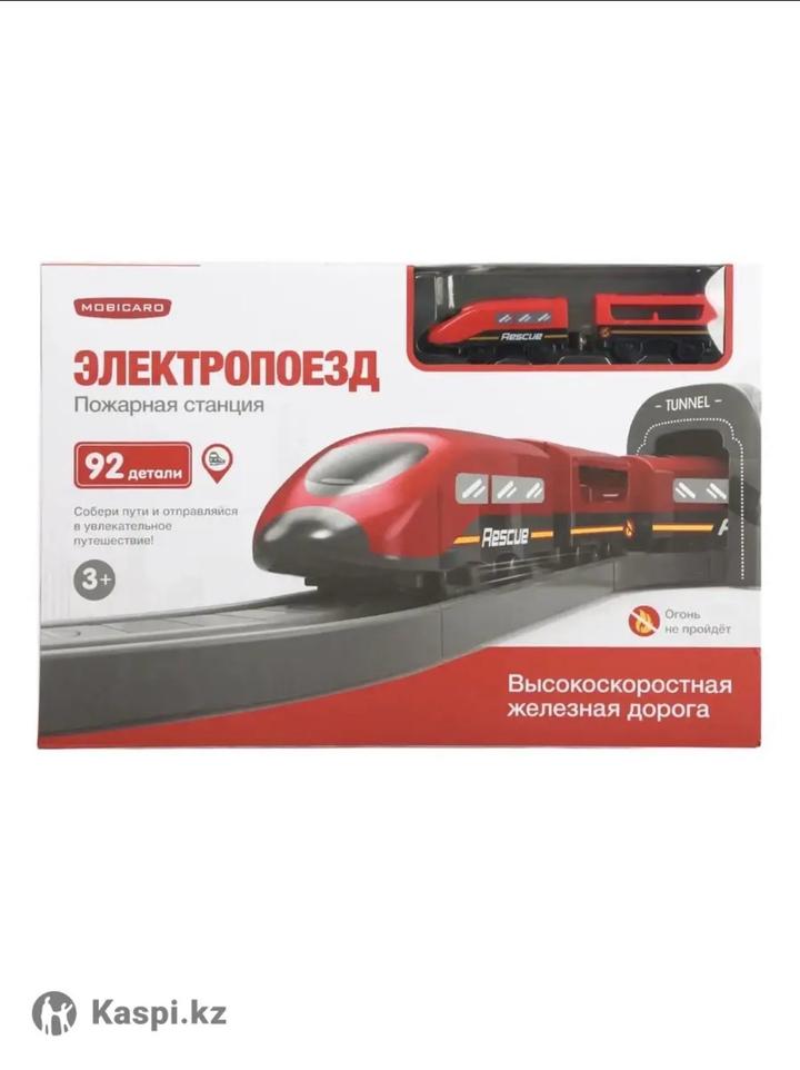 Набор электропоезд игрушка