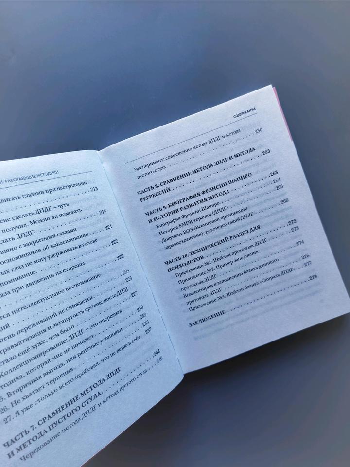 Книга методика против тревоги🪷