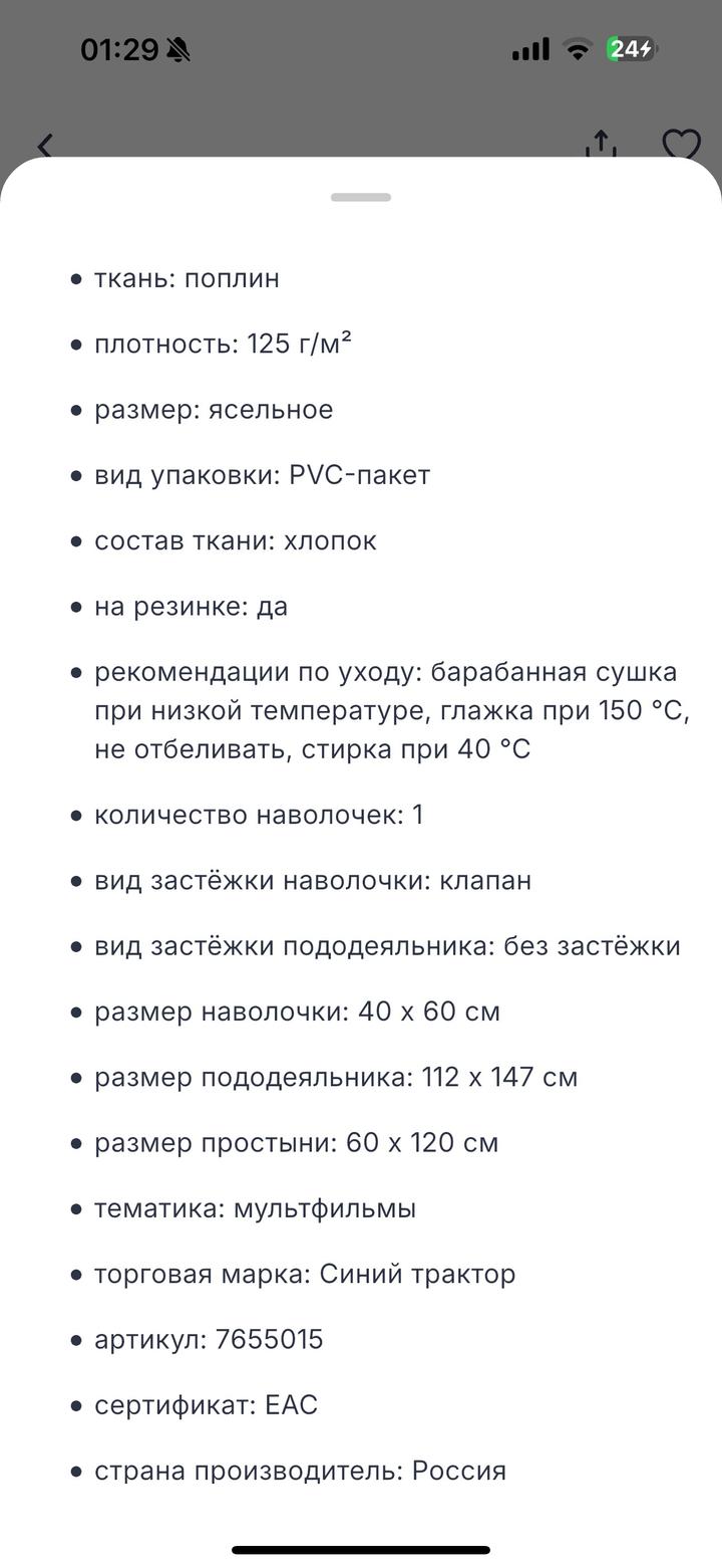 Новое детское постельное белье.