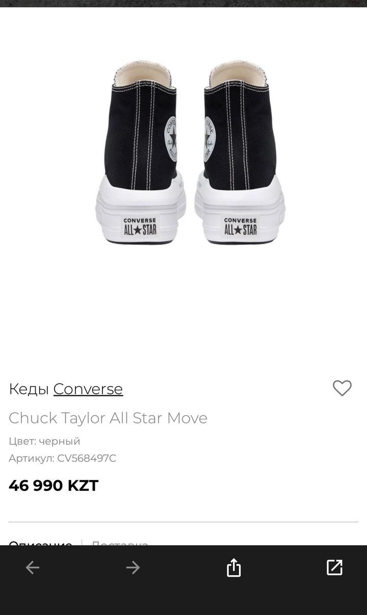 Оригинал Converse Chuck Taylor All Star Move Platform High