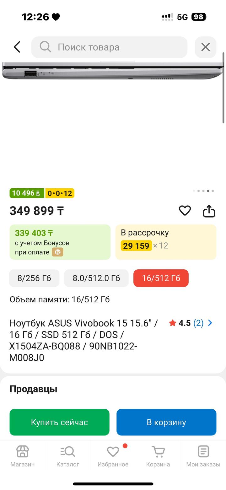 Asus ноутбук 512гб