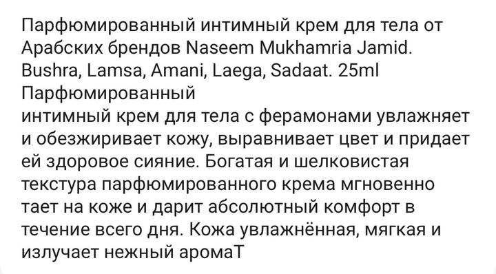 Ароматизированный косметический вазелин