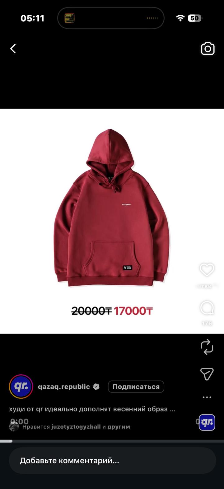 Худи QR