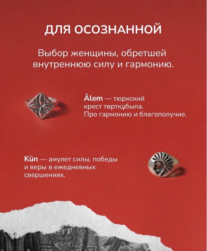 Кольцо KÜN из серебра 925 от бренда aimaq