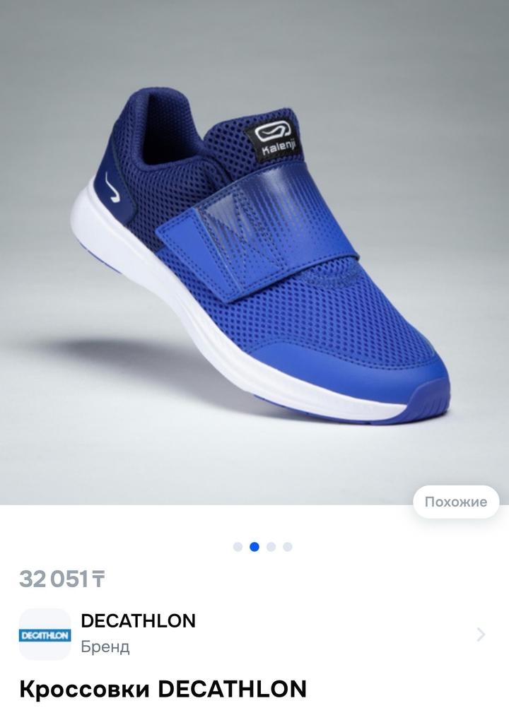 Детские кроссовки Kalenji Decathlon