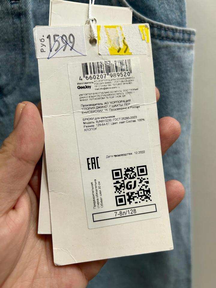 Джинсы Gloria jeans