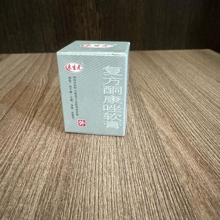 мазь «Лаи Шэн Юань» (Lai Sheng Yuan) с комплексным составом (Кетоконазол).