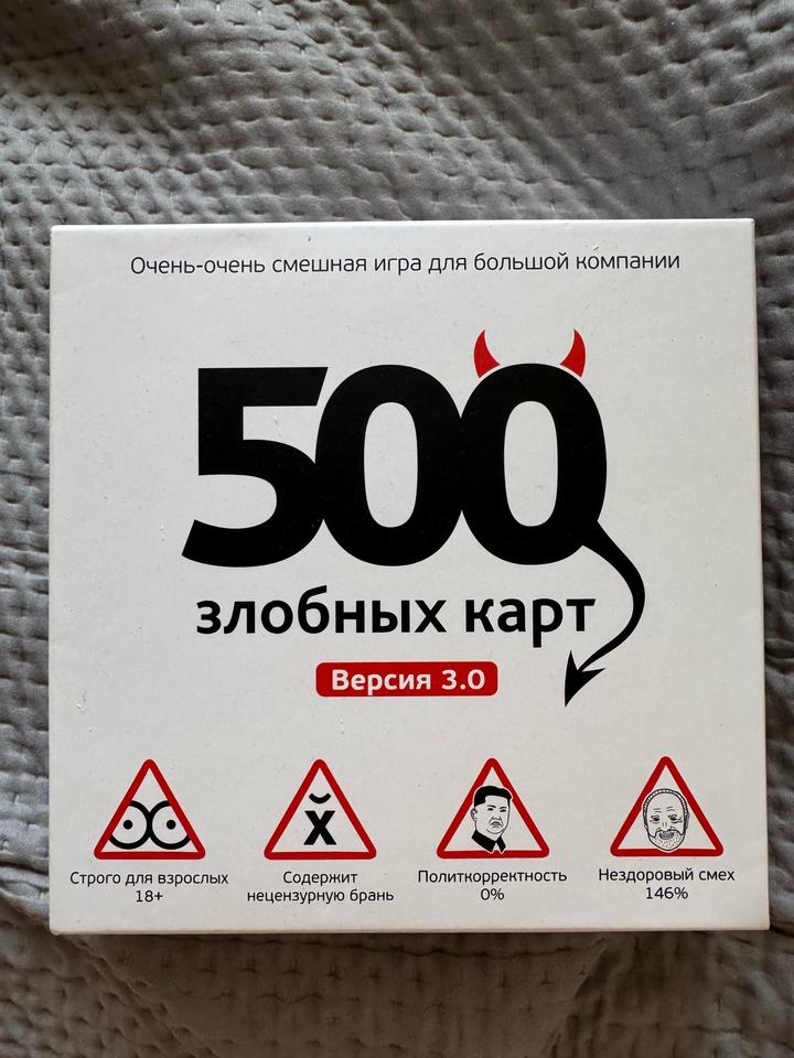 Настольная игра для взрослых 18+