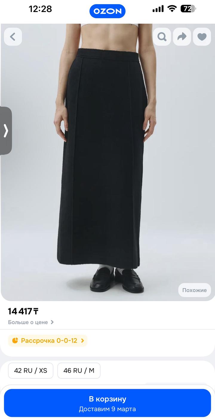 Юбка Sela, новая